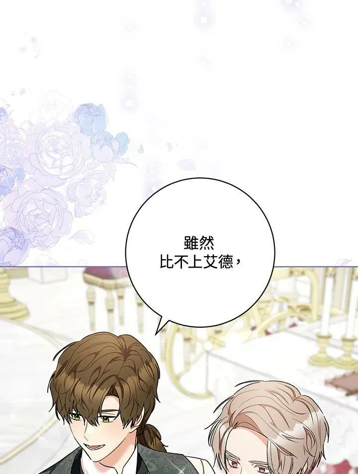 第74话 第74页