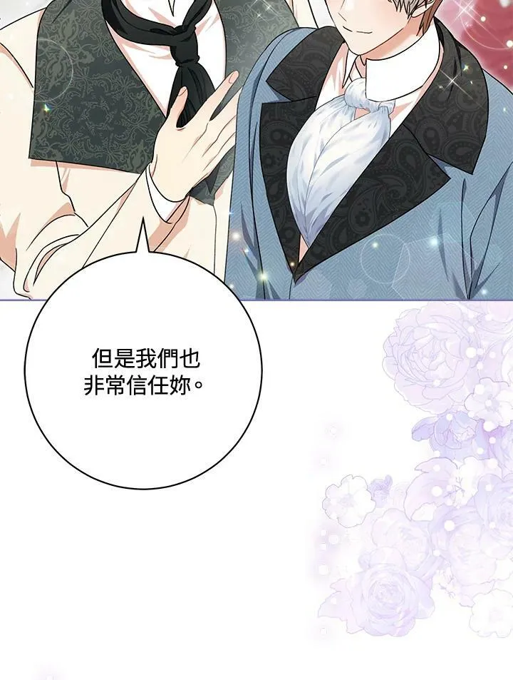 第74话 第75页