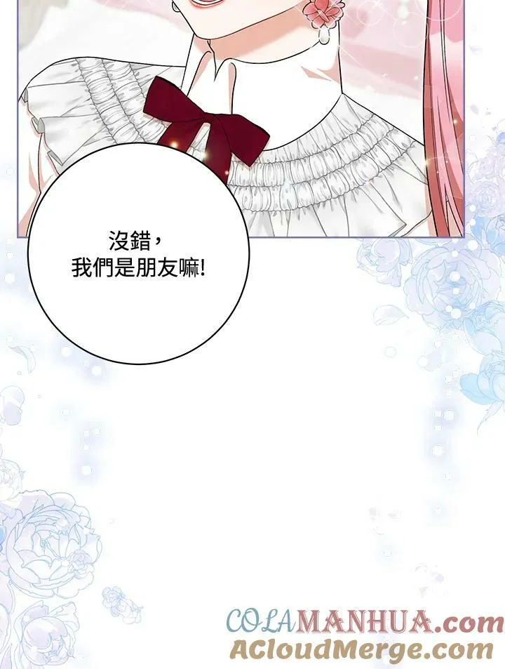 第74话 第77页