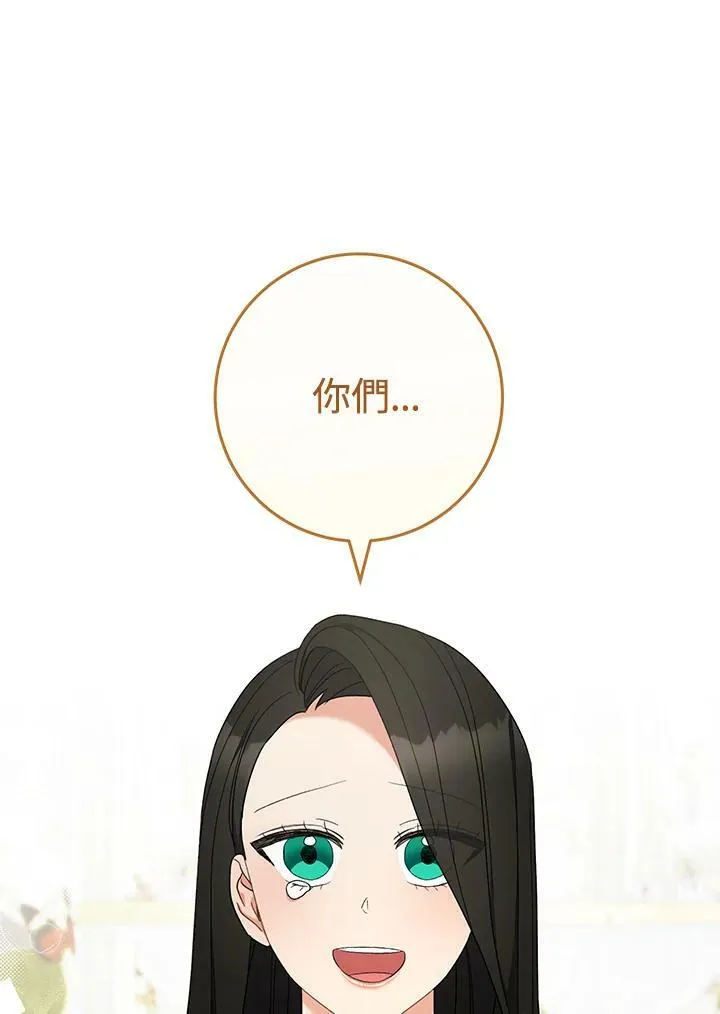 第74话 第80页