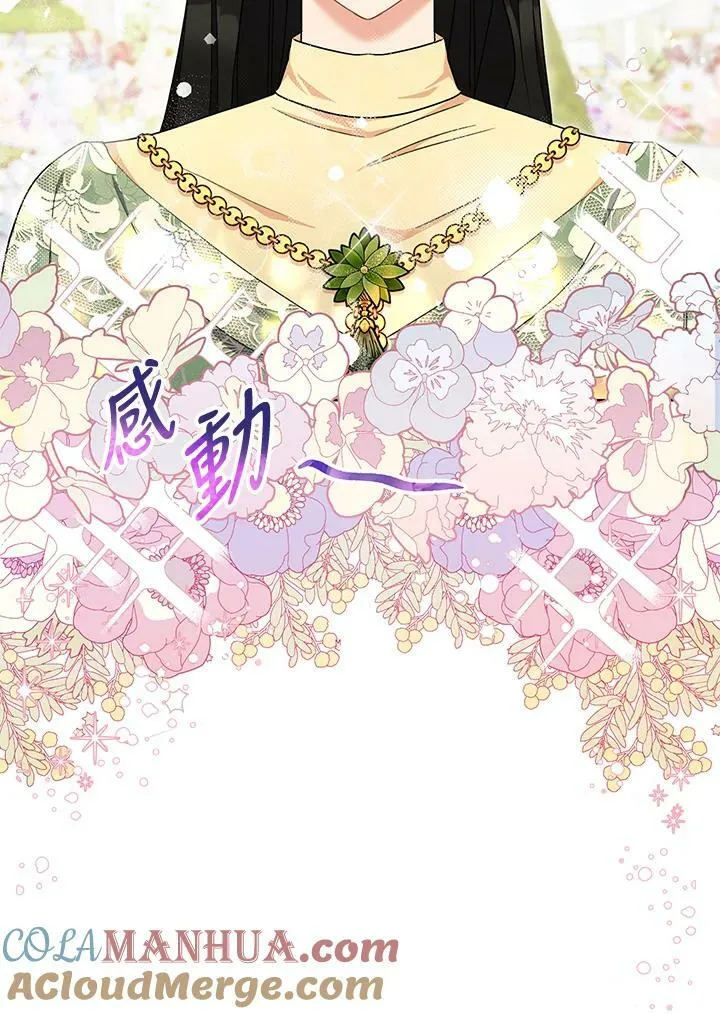 第74话 第81页