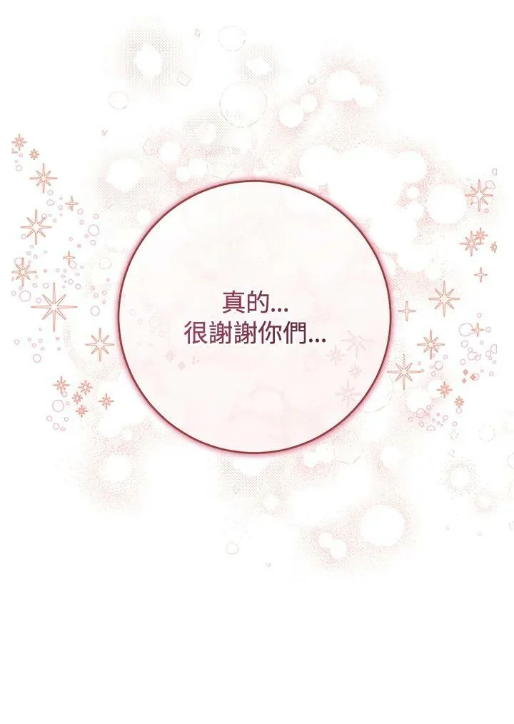 第74话 第82页