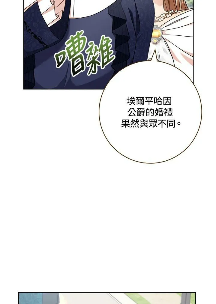 第74话 第87页