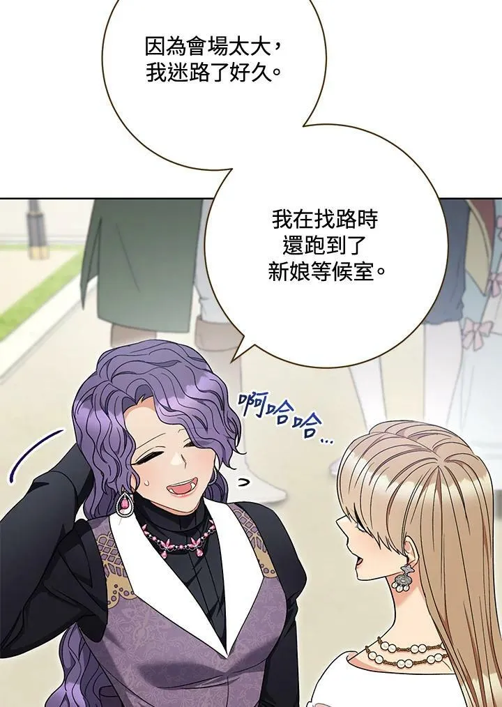 第74话 第90页