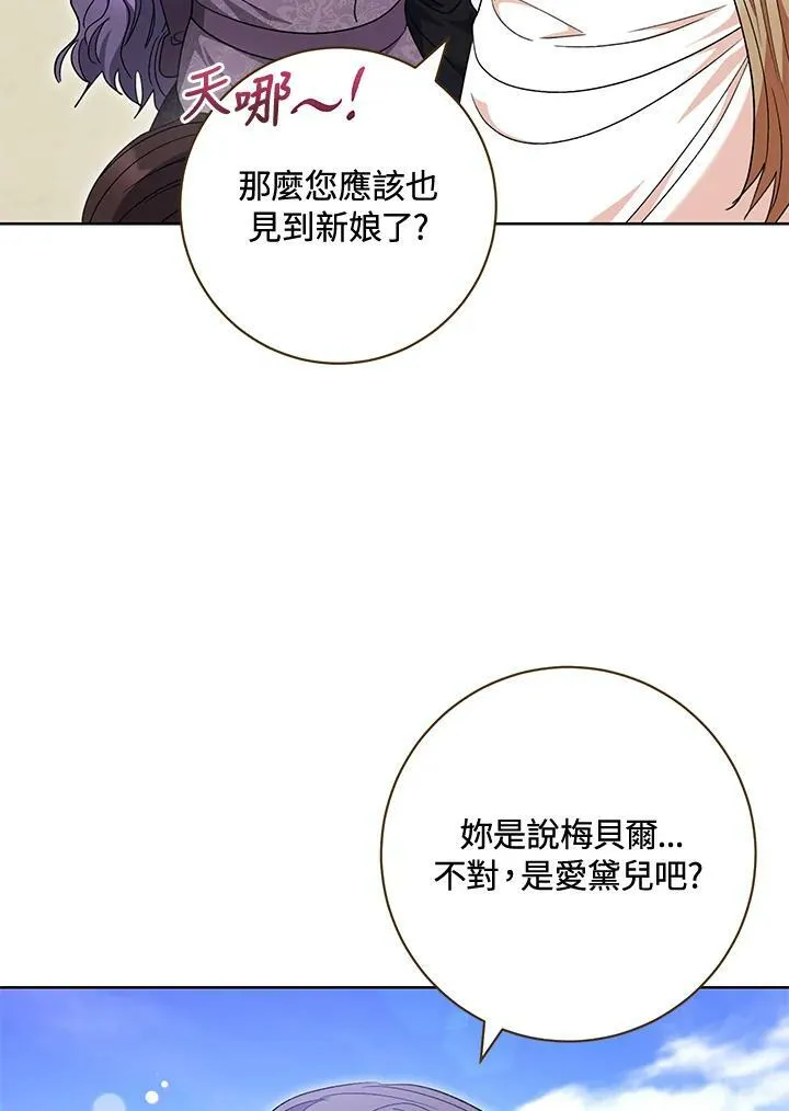第74话 第91页