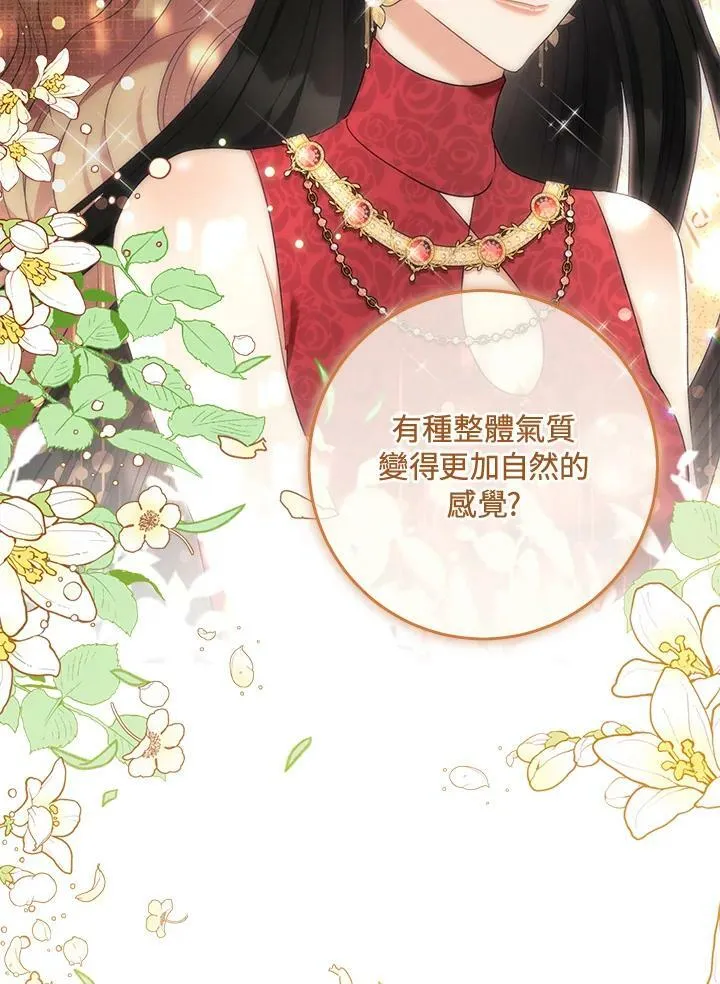 第74话 第94页