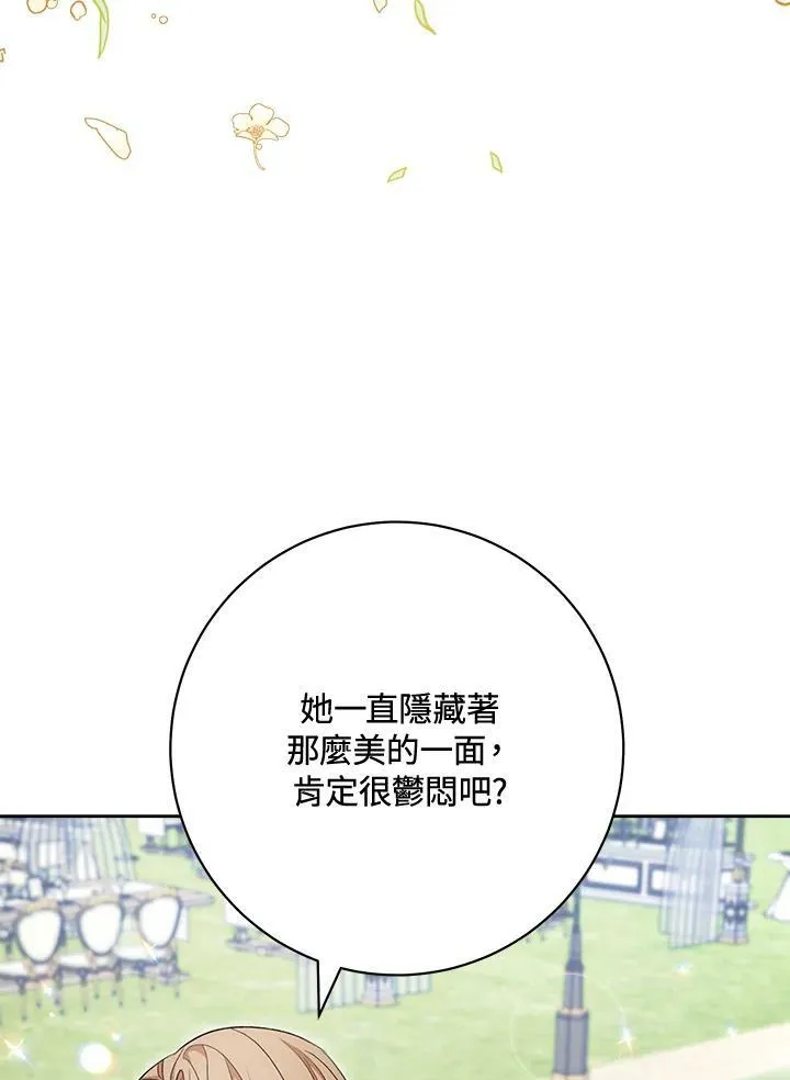 第74话 第95页