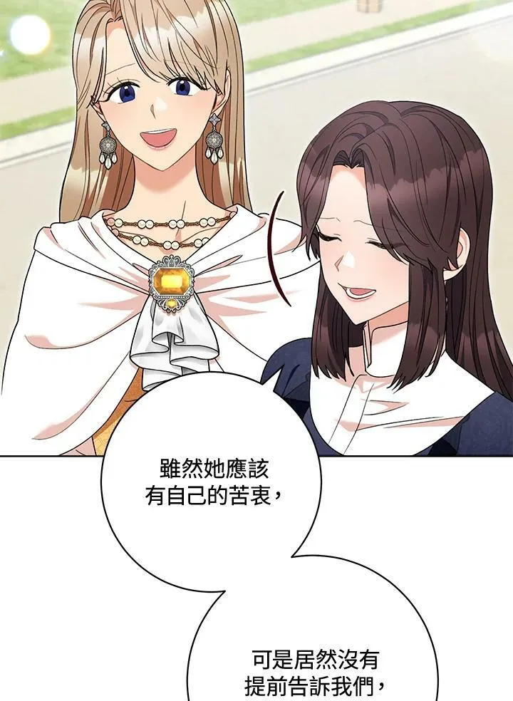 第74话 第96页