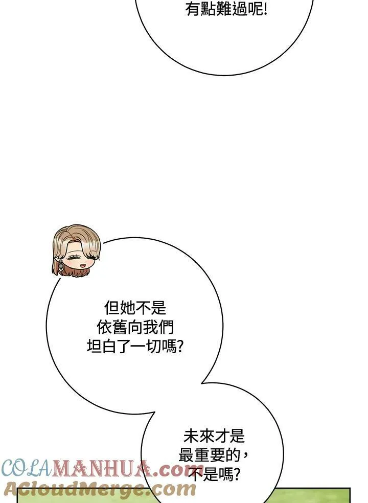 第74话 第97页