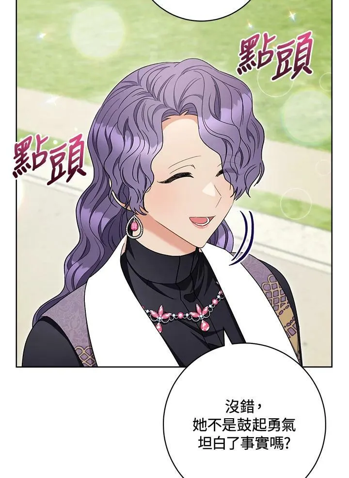 第74话 第98页