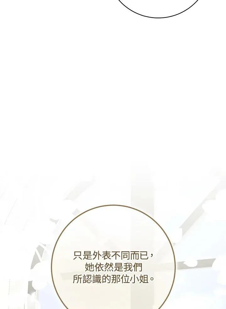 第74话 第99页