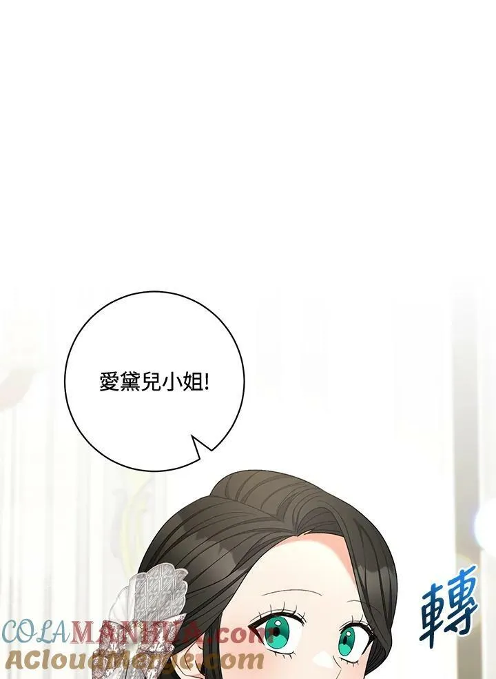 第74话 第101页