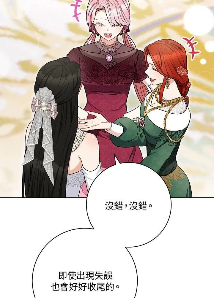 第74话 第110页