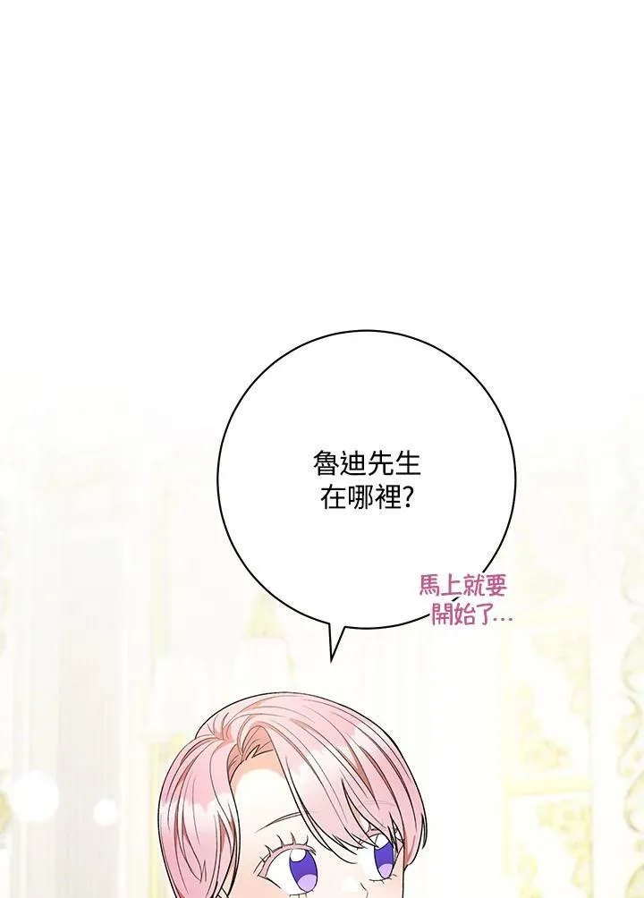 第74话 第112页