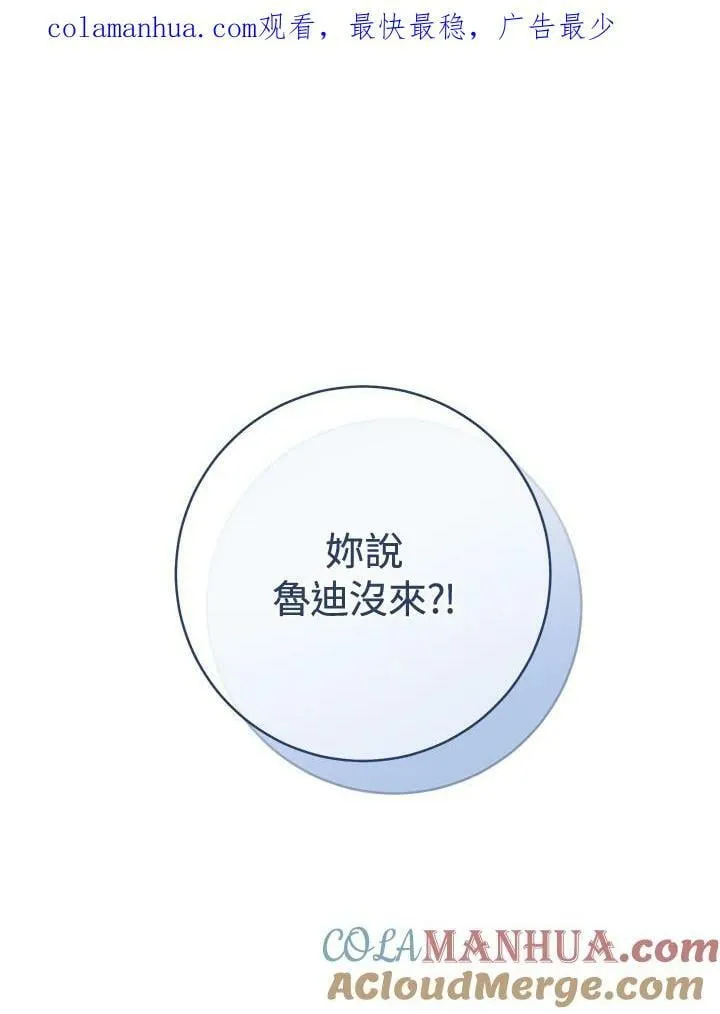 第75话(最终章) 第1页