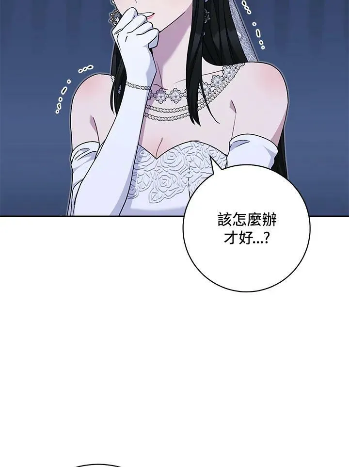 第75话(最终章) 第3页