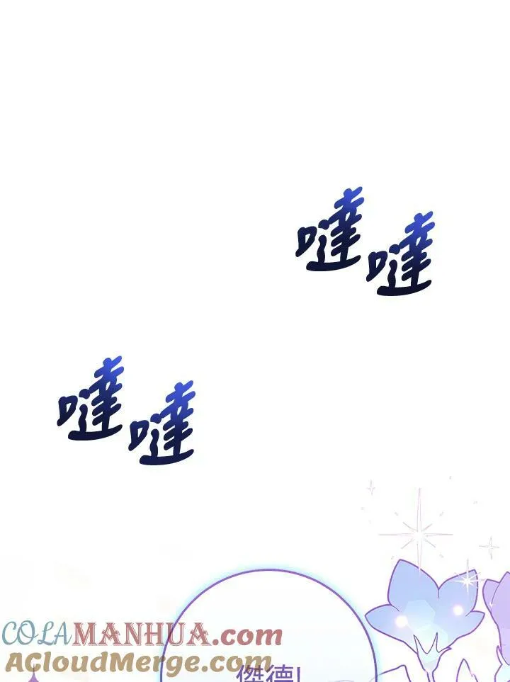 第75话(最终章) 第5页