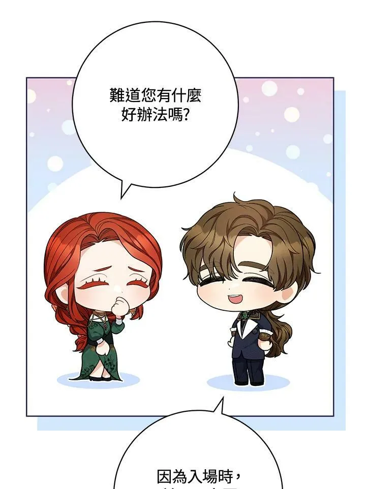 第75话(最终章) 第8页
