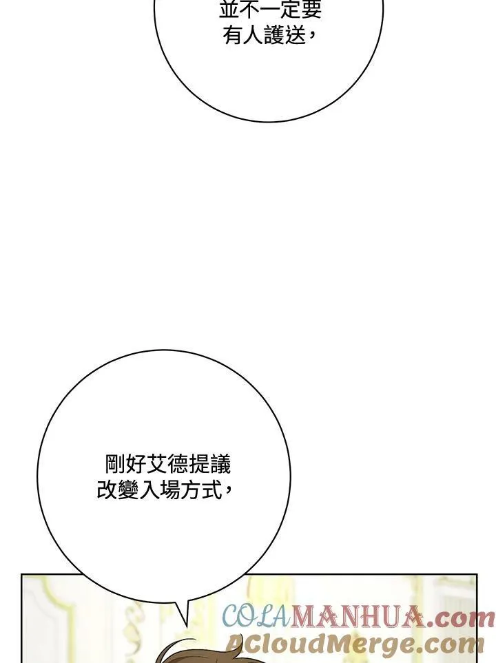 第75话(最终章) 第9页