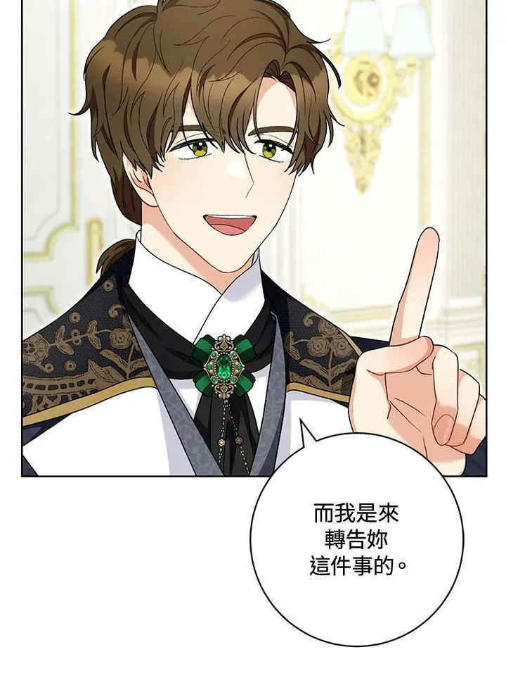 第75话(最终章) 第10页