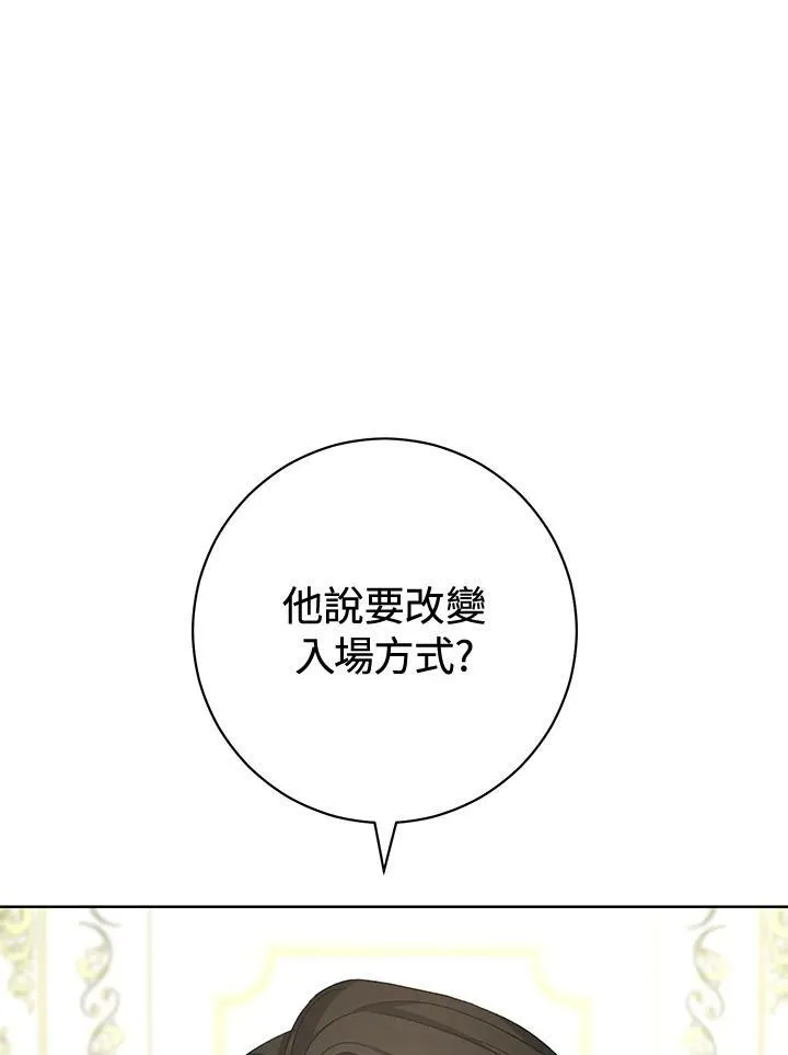 第75话(最终章) 第11页