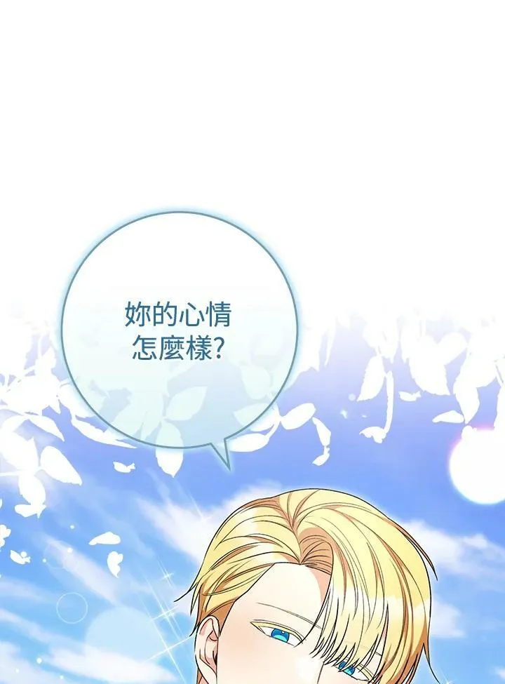 第75话(最终章) 第20页
