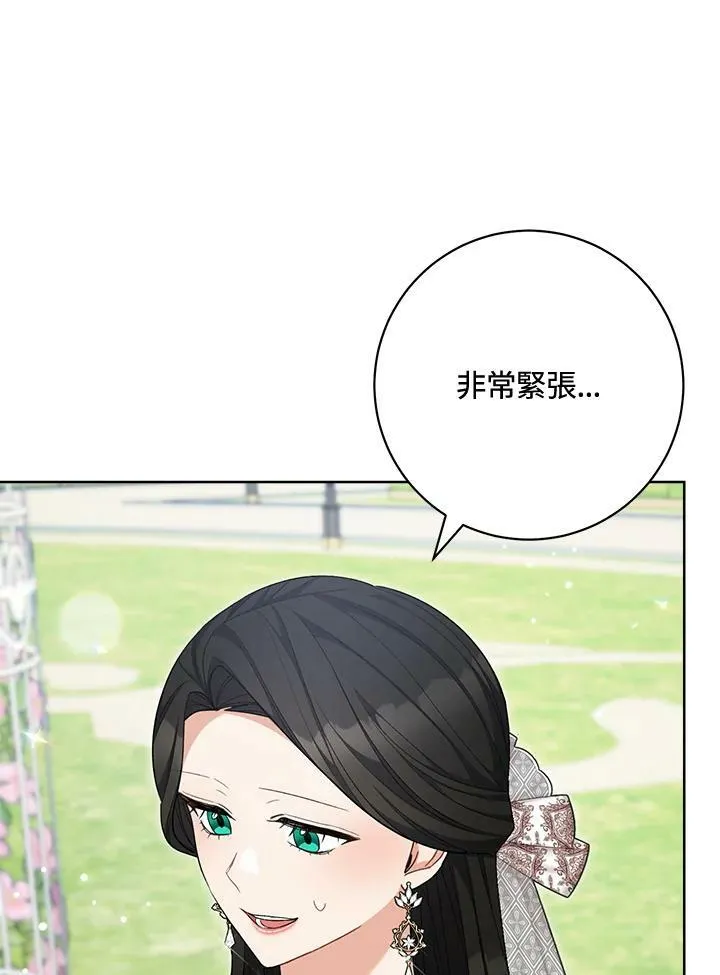 第75话(最终章) 第22页