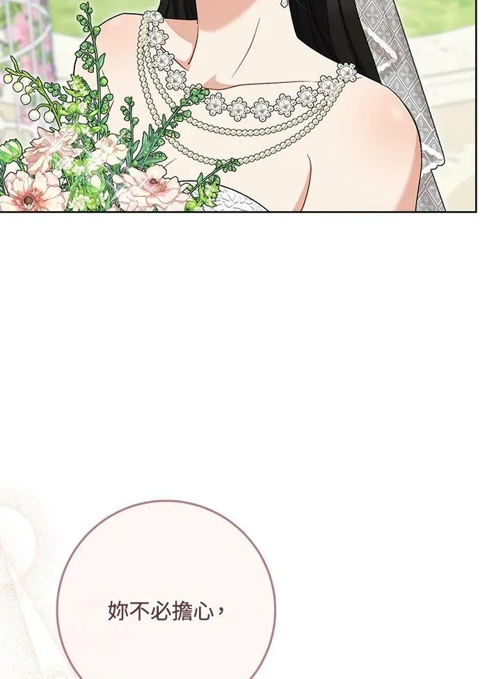 第75话(最终章) 第23页