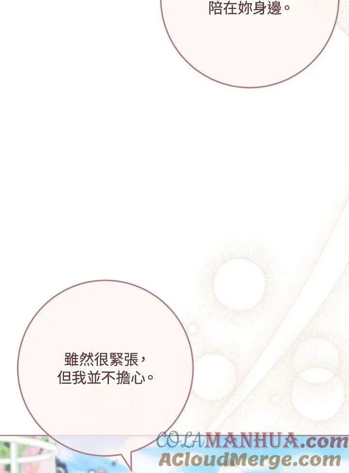 第75话(最终章) 第25页