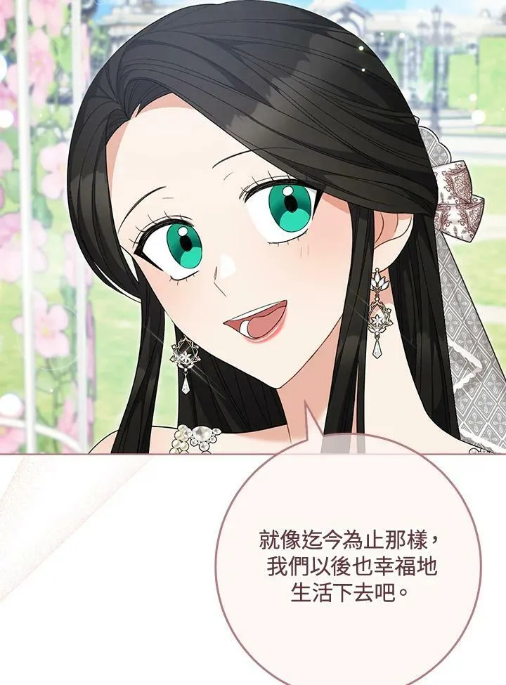 第75话(最终章) 第26页