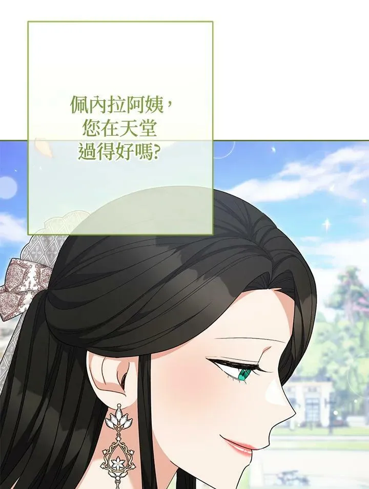 第75话(最终章) 第34页