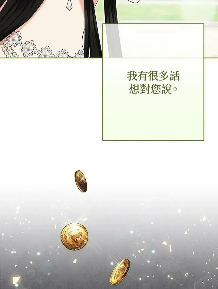 第75话(最终章) 第35页