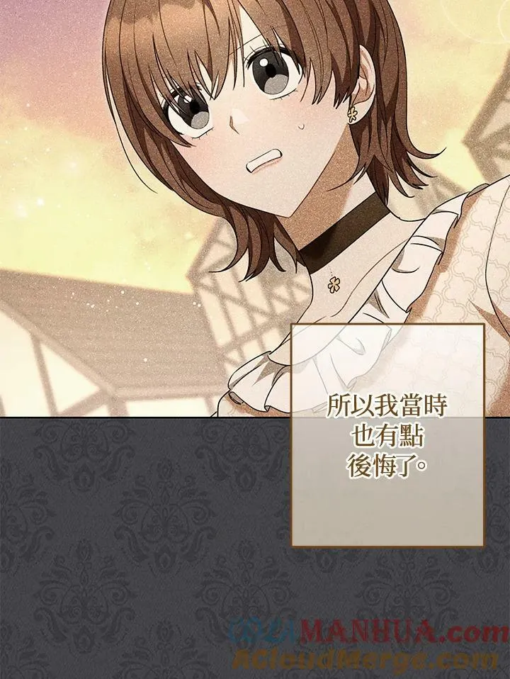 第75话(最终章) 第41页