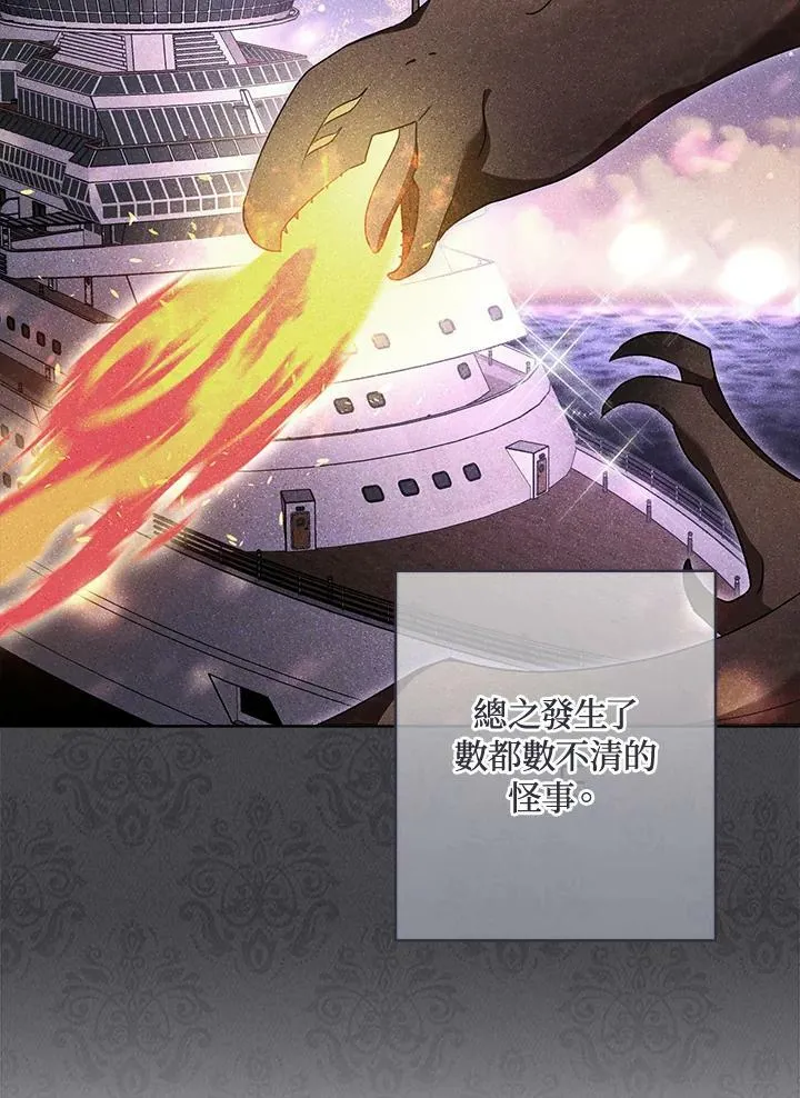 第75话(最终章) 第46页
