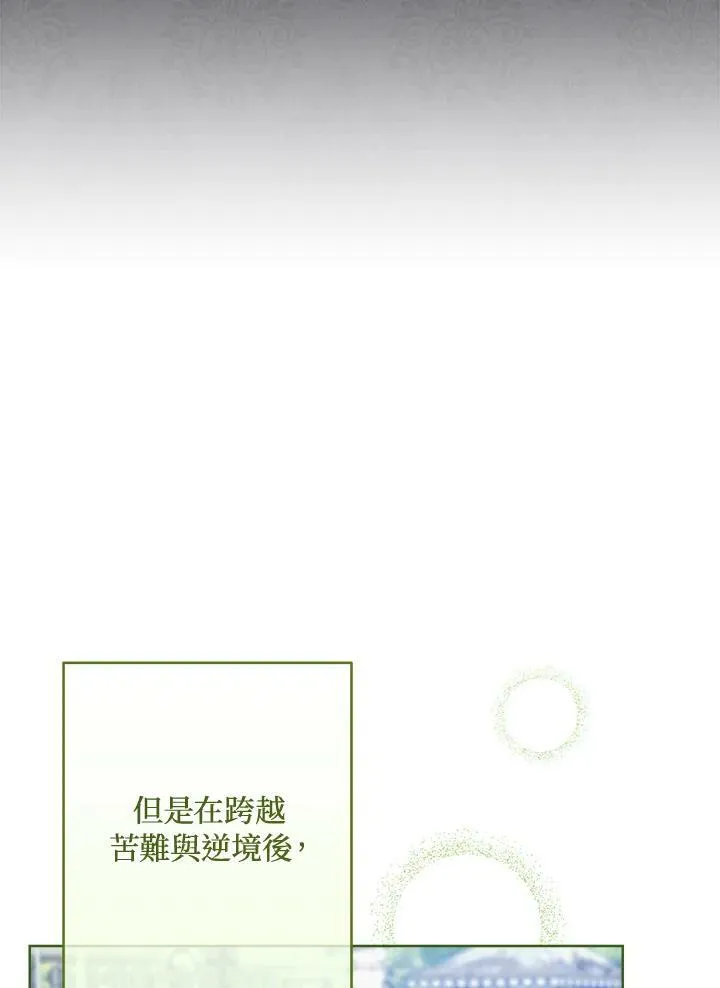 第75话(最终章) 第47页