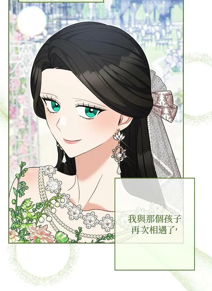 第75话(最终章) 第48页