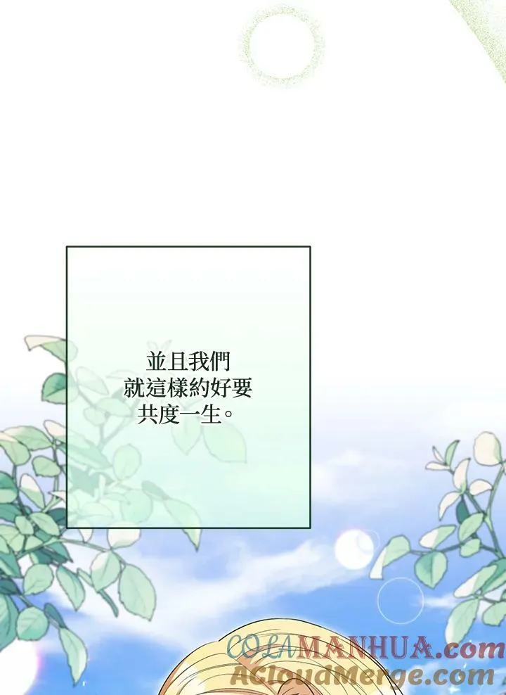 第75话(最终章) 第49页