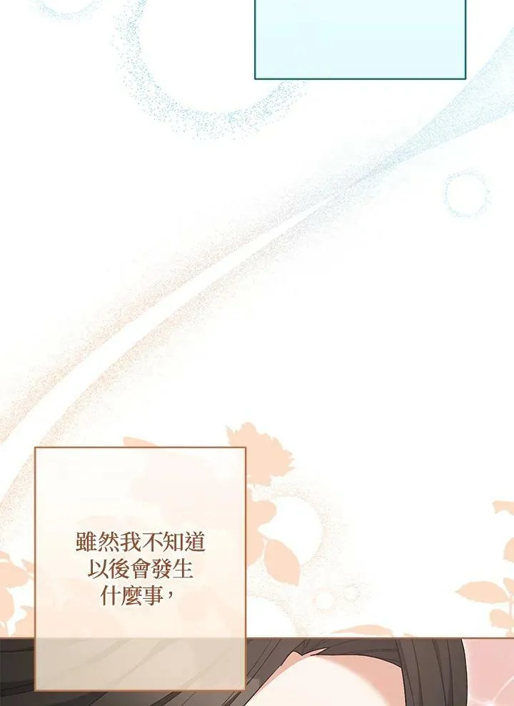 第75话(最终章) 第51页