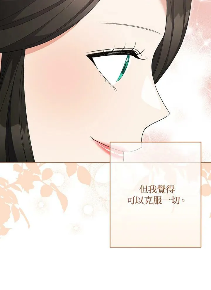 第75话(最终章) 第52页
