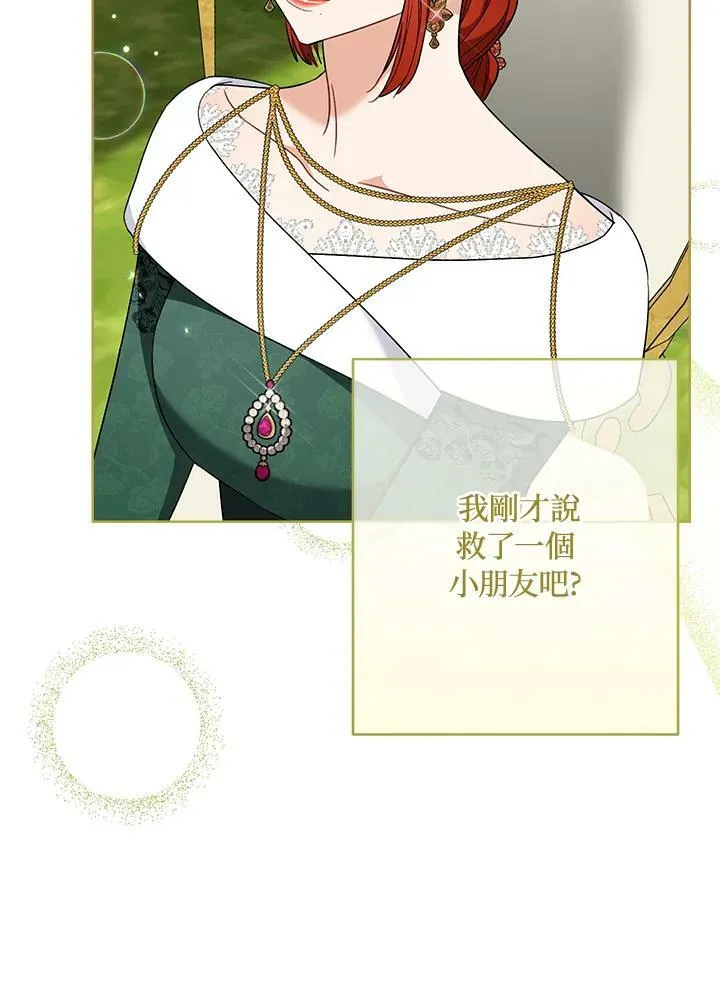 第75话(最终章) 第54页