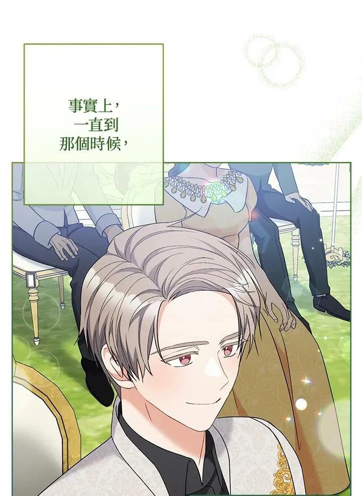 第75话(最终章) 第55页