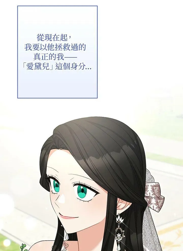 第75话(最终章) 第60页