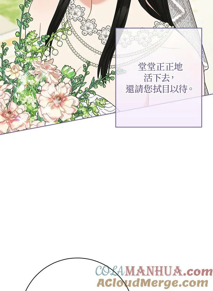 第75话(最终章) 第61页