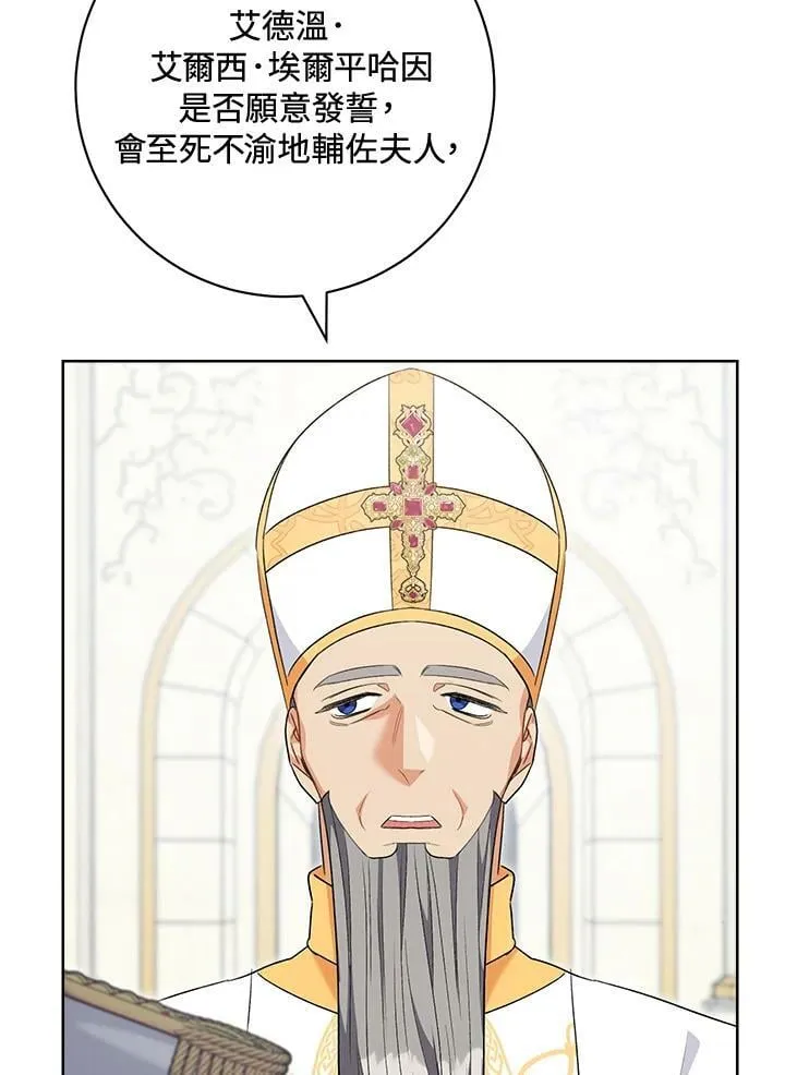 第75话(最终章) 第62页