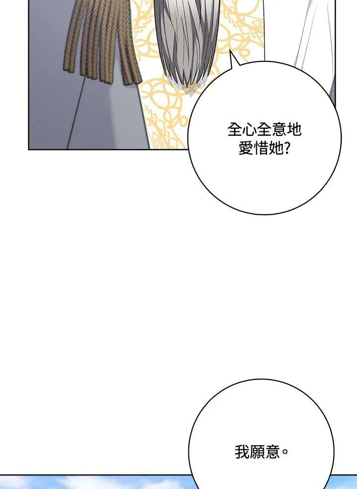 第75话(最终章) 第63页
