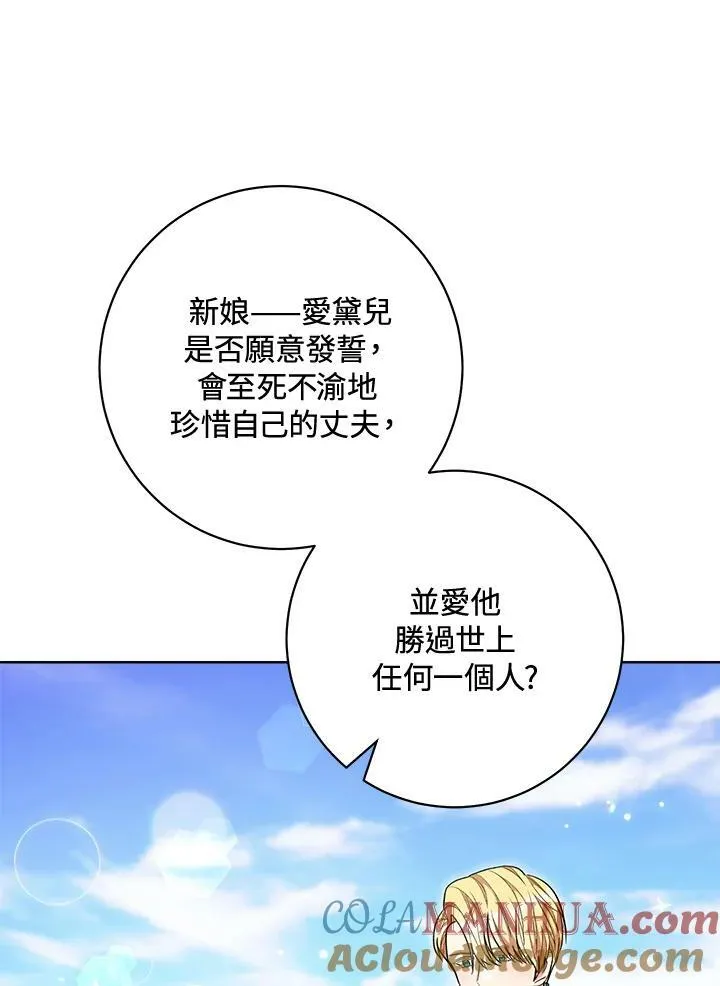 第75话(最终章) 第65页