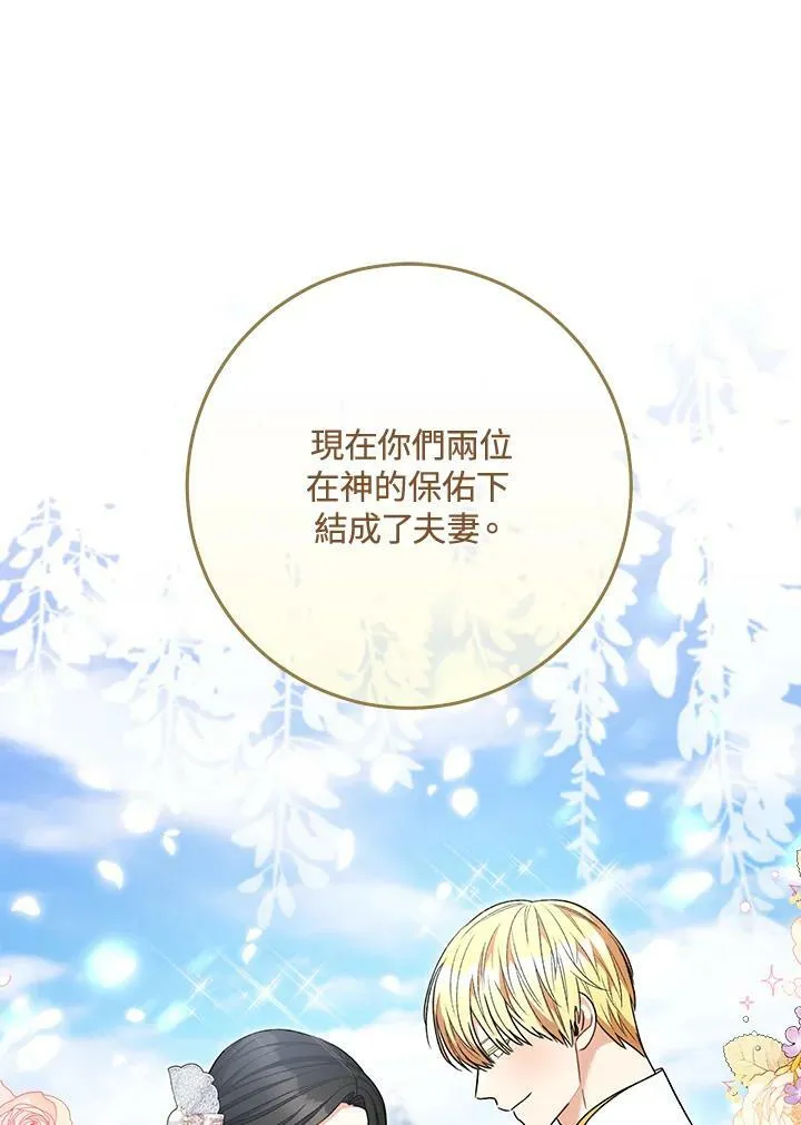 第75话(最终章) 第67页