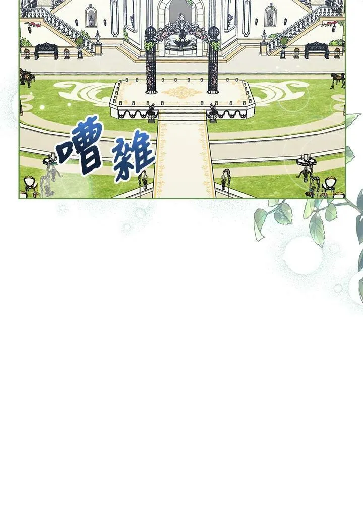 第75话(最终章) 第74页