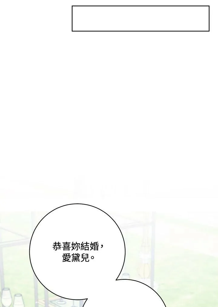 第75话(最终章) 第75页