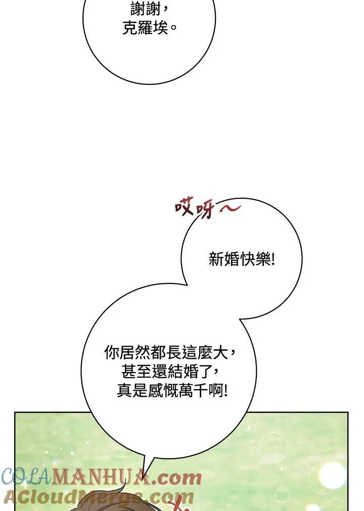 第75话(最终章) 第77页